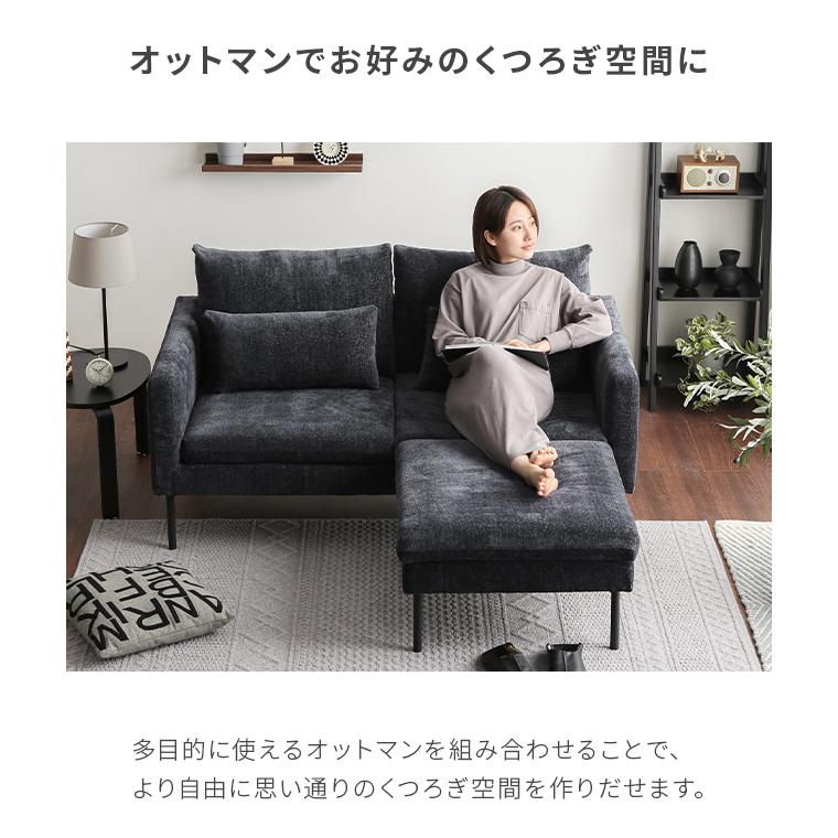 MODERN DECO（モダンデコ） カウチソファー ソファー 3人掛け カウチ