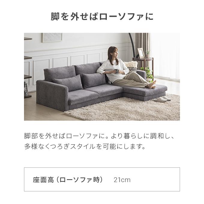 MODERN DECO（モダンデコ） カウチソファー ソファー 3人掛け カウチ
