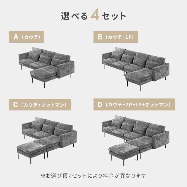 MODERN DECO（モダンデコ） カウチソファー ソファー 3人掛け カウチ