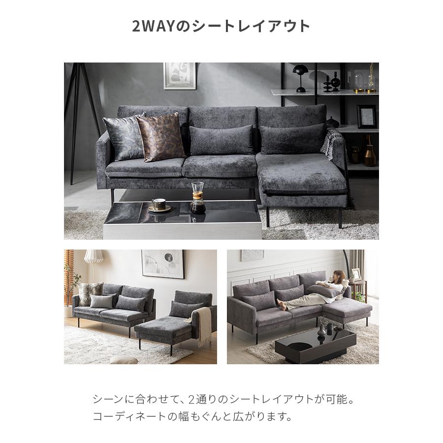 MODERN DECO（モダンデコ） カウチソファー ソファー 3人掛け カウチ