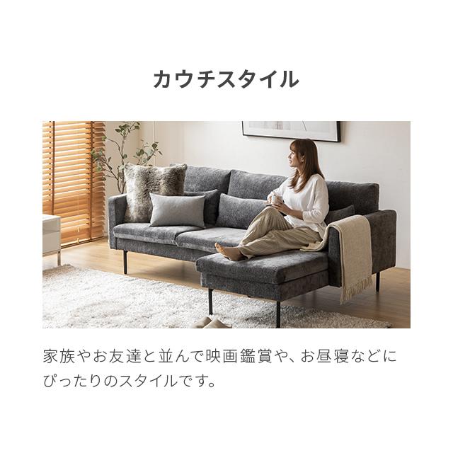 MODERN DECO（モダンデコ） カウチソファー ソファー 3人掛け カウチ