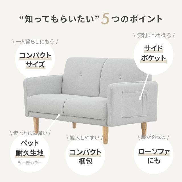 ソファー コンパクト ポケット付き ペット対応 傷に強い 収納 ソファ 2人掛けソファ 2人掛けソファー コンパクトソファ 一人暮らし おしゃれ | MODERN DECO | 04