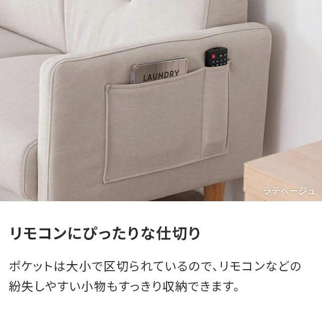 ソファー コンパクト ポケット付き ペット対応 傷に強い 収納 ソファ 2人掛けソファ 2人掛けソファー コンパクトソファ 一人暮らし おしゃれ | MODERN DECO | 09