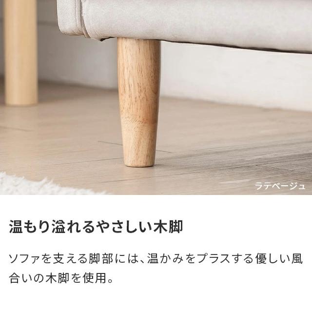 ソファー コンパクト ポケット付き ペット対応 傷に強い 収納 ソファ 2人掛けソファ 2人掛けソファー コンパクトソファ 一人暮らし おしゃれ | MODERN DECO | 12