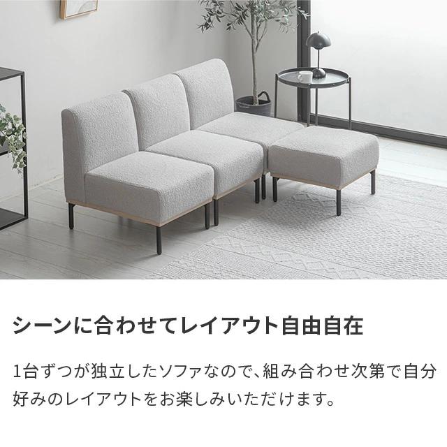 ソファー 2人掛け カウチソファ 1人掛け シープボア ローソファ ソファ カウチソファー アームレス ソファーセット おしゃれ コンパクト 北欧 | MODERN DECO | 06
