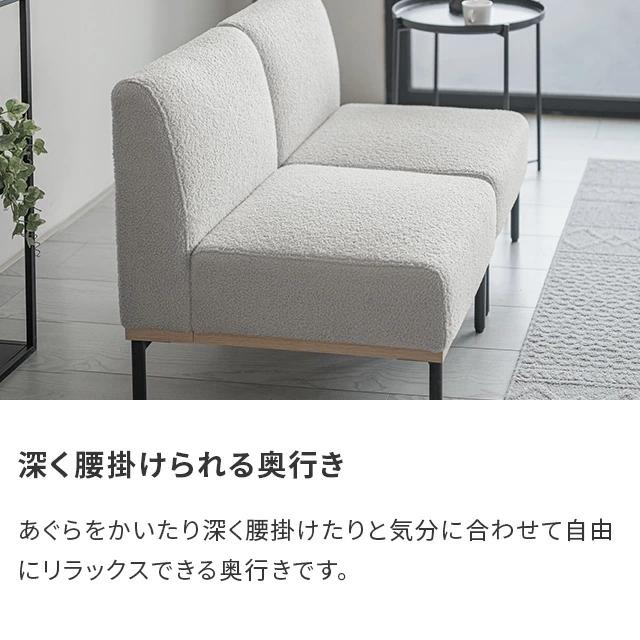 ソファー 2人掛け カウチソファ 1人掛け シープボア ローソファ ソファ カウチソファー アームレス ソファーセット おしゃれ コンパクト 北欧 | MODERN DECO | 10