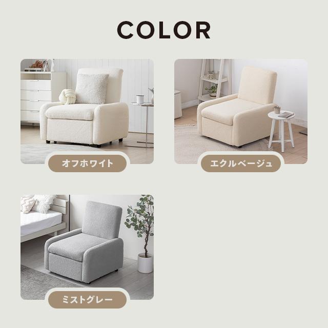 MODERN DECO（モダンデコ） ソファー ソファーベッド カウチソファ 1人