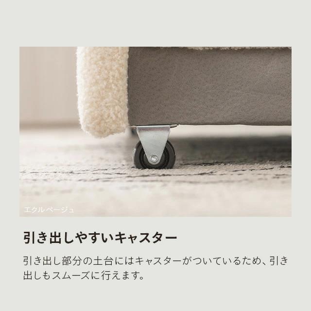 ソファー ソファーベッド カウチソファ 2人掛け シープボア リクライニング 引き出しベッド ソファ ソファベッド 二人掛け 1人暮らし 二人掛け 新生活 | MODERN DECO | 10