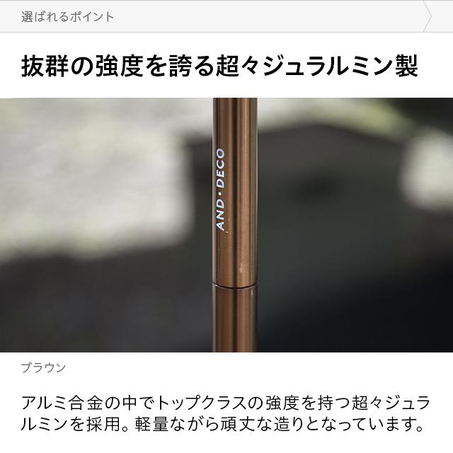 MODERN DECO（モダンデコ） ヘキサータープ用 テントポール 150cm 5本