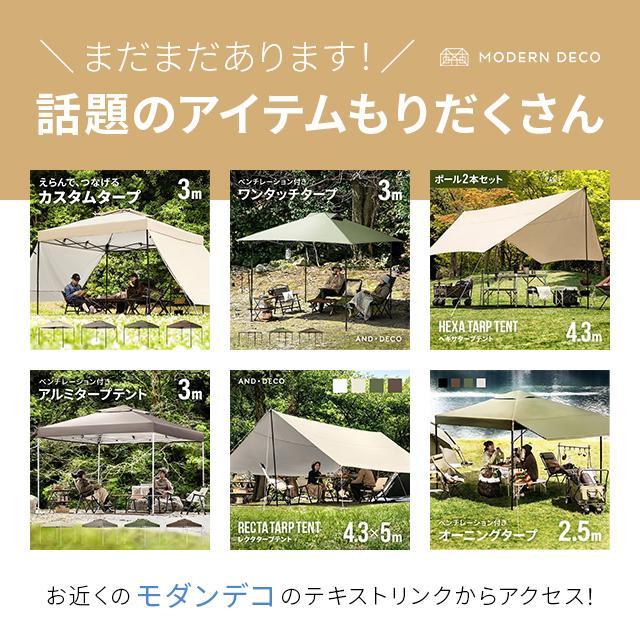 and deco タープ・ポールセット AND・DECO ヘキサタープ用 テントポール 70〜230cm タープ テント 簡易