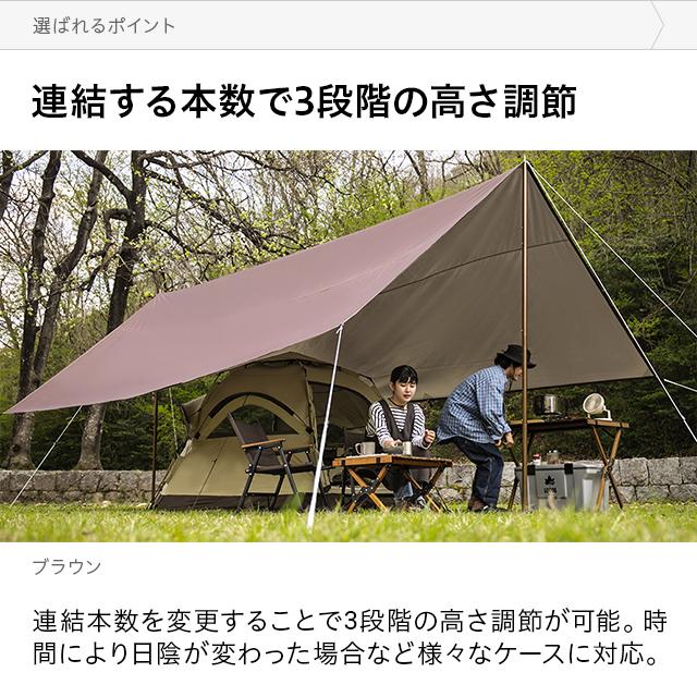 AND・DECO ヘキサタープ用 テントポール 120〜280cm タープ AND・DECO ヘキサタープ用 テントポール 120〜280cm タープ