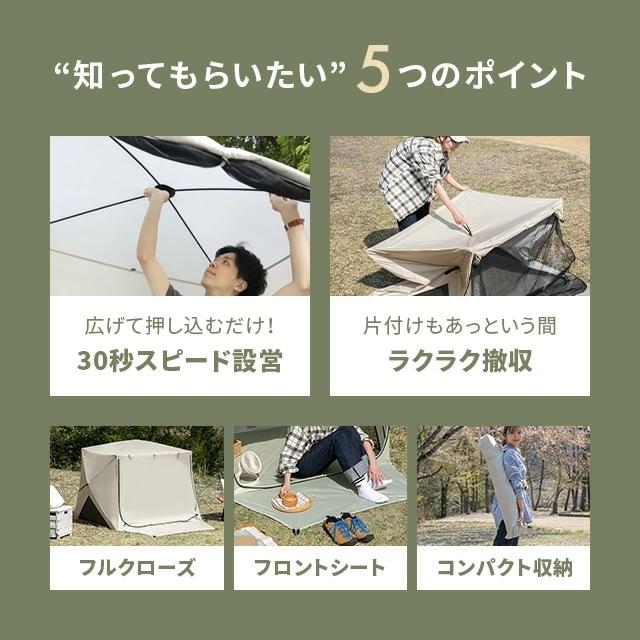 MODERN DECO（モダンデコ） テント 2人用 ポップアップテント キューブ