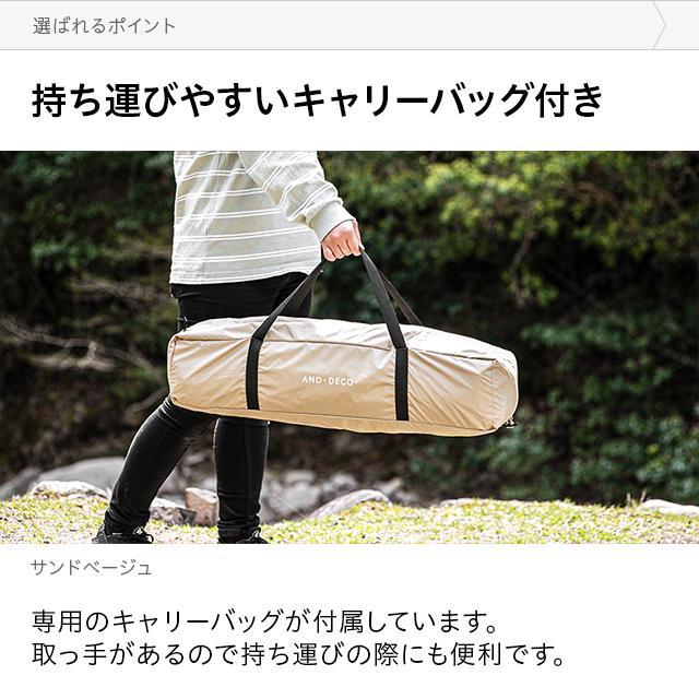 AND・DECO タープ テント 軽量 コンパクト 日よけ 435cm タープテント
