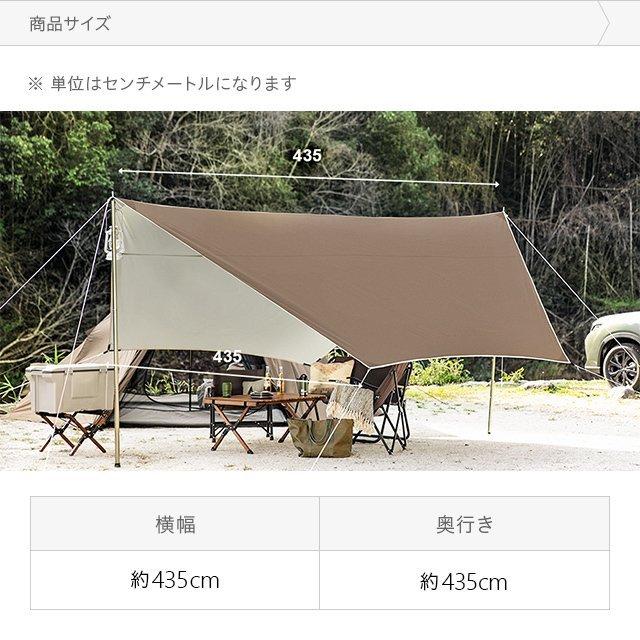 タープ テント 軽量 コンパクト 日よけ 435cm タープテント 防水 撥水 簡易テント ソロキャンプ  280cmポール付き  3ヵ月保証｜don2｜04