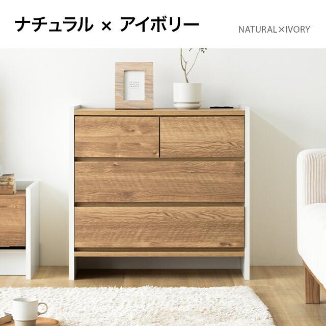 MODERN DECO（モダンデコ） チェスト タンス 収納 収納棚 洋服タンス