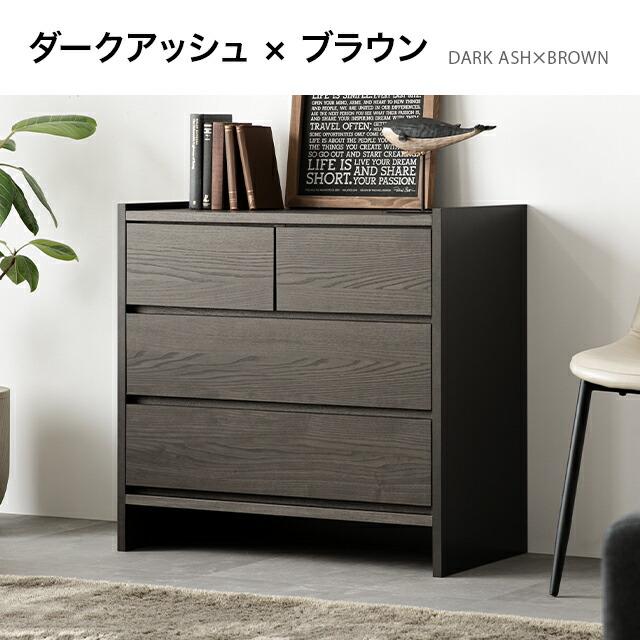 モダンデコ 新品 チェスト 引き出し 黒 ブラック MODERN DECO（モダンデコ） チェスト タンス 収納 収納棚 洋服タンス