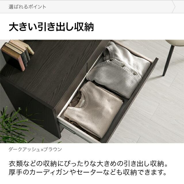 MODERN DECO（モダンデコ） チェスト タンス 収納 収納棚 洋服タンス