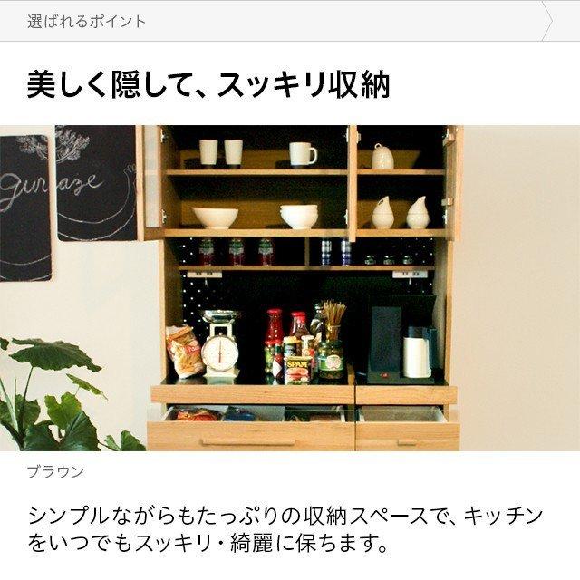 【状態良好】キッチンボード コンセント付き 食器棚 ローデスⅡ クラフトコガ MODERN DECO（モダンデコ） 食器棚 幅105cm おしゃれ キッチンボード