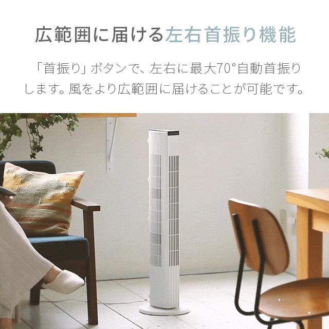 扇風機 タワーファン 羽なし扇風機 首振り dcモーター リモコン付き コンパクト おしゃれ 首振り コンパクト 小型 静か 静音 節電  1年保証｜don2｜11