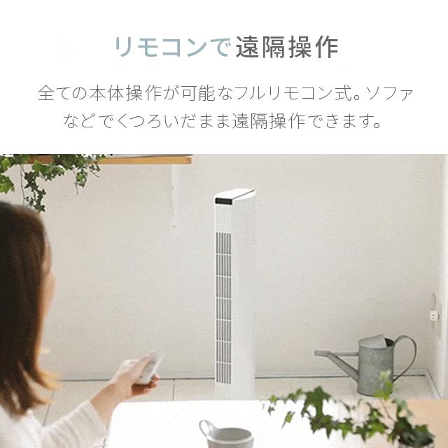 MODERN DECO（モダンデコ） 扇風機 羽なし タワーファン 首振り dc