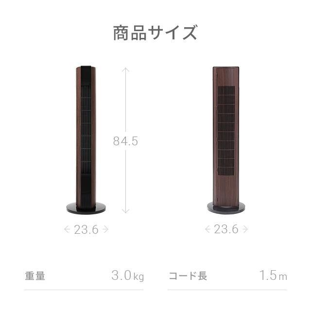 【全品P6倍 6/2】 扇風機 タワーファン 羽なし扇風機 首振り dcモーター リモコン付き コンパクト おしゃれ 首振り コンパクト 小型 静か 静音 節電  1年保証｜don2｜19