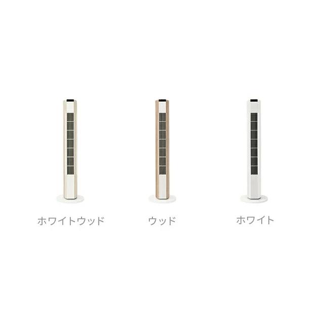 MODERN DECO（モダンデコ） 扇風機 羽なし タワーファン 首振り dc