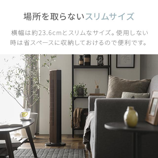 MODERN DECO（モダンデコ） 扇風機 羽なし タワーファン 首振り dc