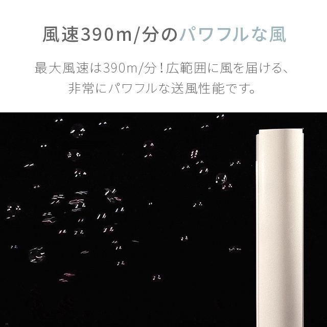MODERN DECO（モダンデコ） 扇風機 羽なし タワーファン 首振り dc
