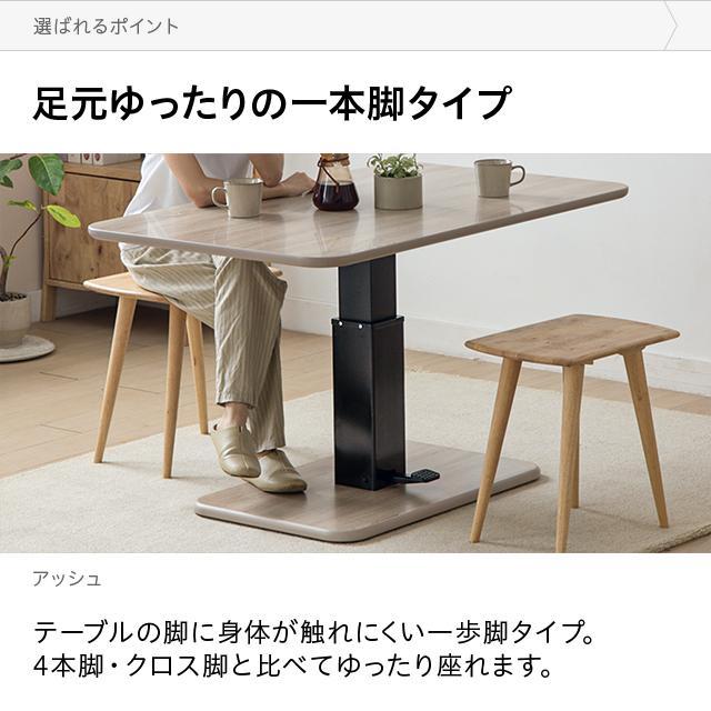 MODERN DECO 昇降 テーブル ダイニングテーブル 昇降式テーブル MODERN DECO 昇降 テーブル ダイニングテーブル 昇降式テーブル