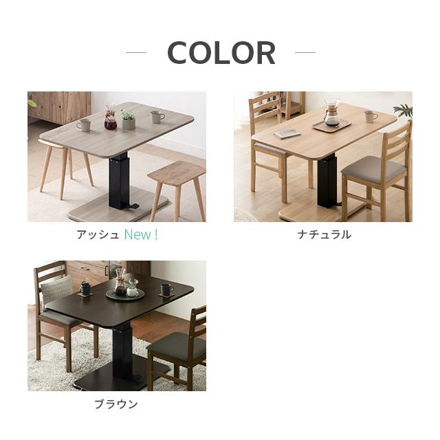 MODERN DECO 昇降 テーブル ダイニングテーブル 昇降式テーブル MODERN DECO 昇降 テーブル ダイニングテーブル 昇降式テーブル