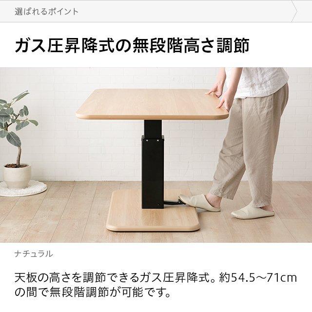 【全品P5倍 5/25】 昇降テーブル 高さ54.5cm〜70.5cm 幅120cm 昇降式テーブル ダイニング テーブル 脚 高さ調節 伸縮 ローテーブル センターテーブル｜don2｜09