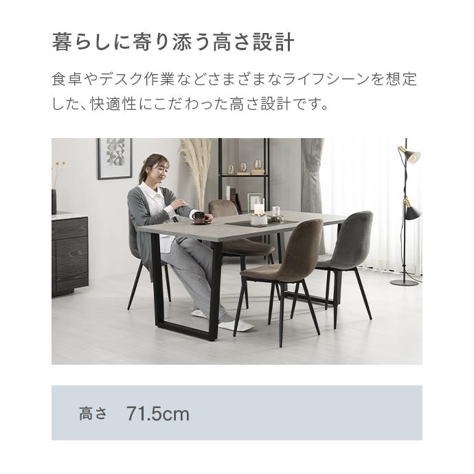 テーブル ダイニングテーブル ダイニング 4人掛 食卓 ナチュラル モダン 160 モルタル調 ストーン柄 セメント調 | MODERN DECO | 10