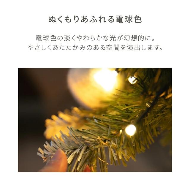 MODERN DECO（モダンデコ） クリスマスツリー 120cm オーナメント