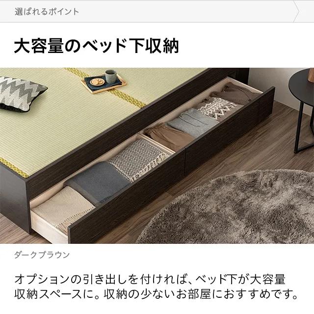 MODERN DECO 畳ベッド 両側引き出し 国産 日本製 ダブル 送料 MODERN DECO 畳ベッド 両側引き出し 国産 日本製 ダブル 送料