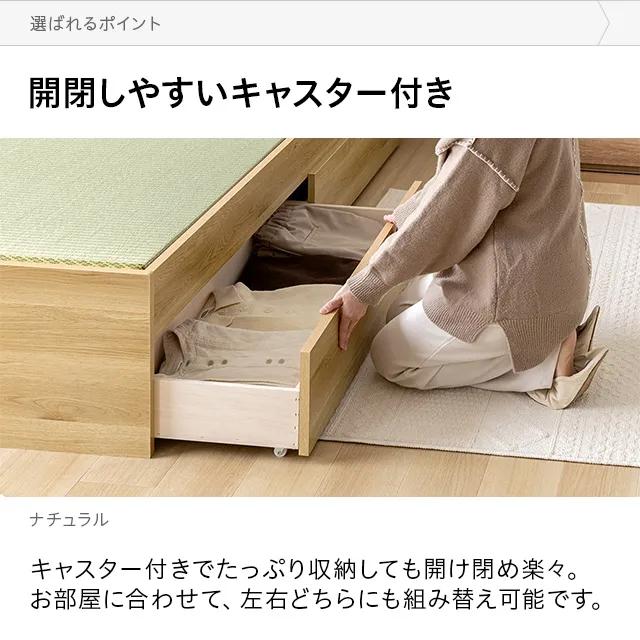 MODERN DECO（モダンデコ） 畳ベッド 片側引き出し 国産 日本製