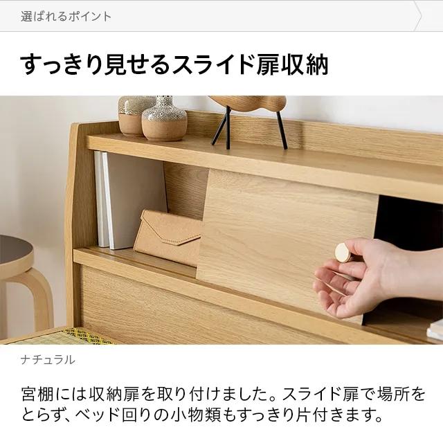 MODERN DECO（モダンデコ） 畳ベッド 片側引き出し 国産 日本製