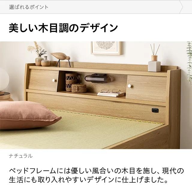 MODERN DECO（モダンデコ） 畳ベッド 両側引き出し 国産 日本製
