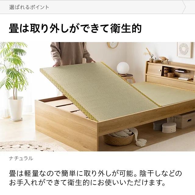 MODERN DECO（モダンデコ） 畳ベッド 両側引き出し 国産 日本製 