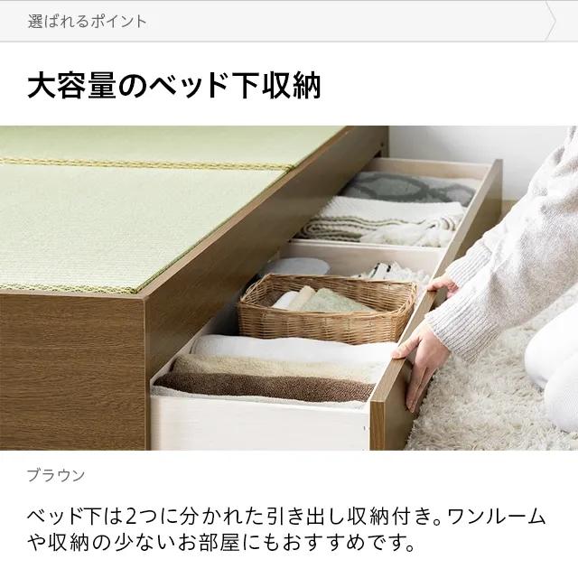 MODERN DECO（モダンデコ） 畳ベッド ダブル 国産 宮付き コンセント 