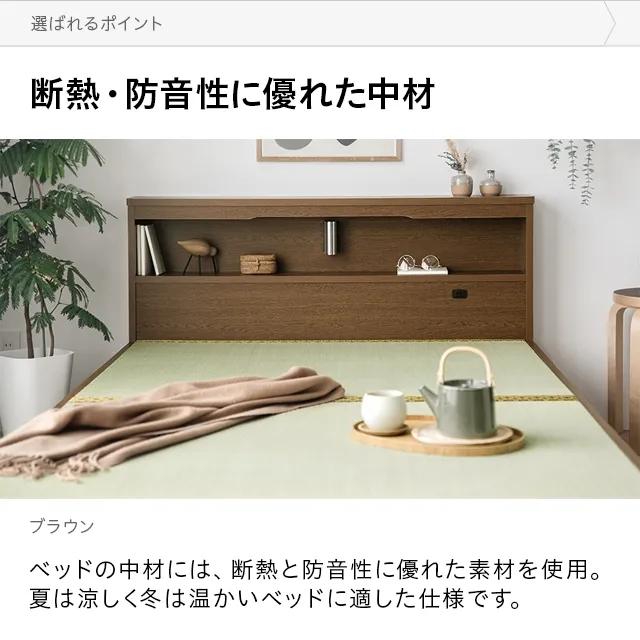 MODERN DECO 畳ベッド シングル 国産 宮付き コンセント 照明 MODERN DECO 畳ベッド シングル 国産 宮付き コンセント 照明