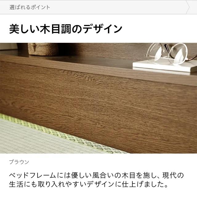 MODERN DECO 畳ベッド セミダブル 国産 宮付き コンセント 照明 MODERN DECO 畳ベッド セミダブル 国産 宮付き コンセント 照明