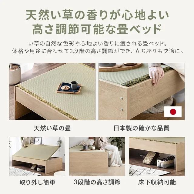 MODERN DECO（モダンデコ） ベッド 畳ベッド たたみベッド 畳 い草