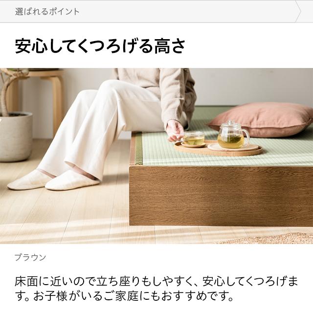 MODERN DECO 畳ベッド セミシングル 国産 ロータイプ 畳 収納 MODERN DECO 畳ベッド セミシングル 国産 ロータイプ 畳 収納