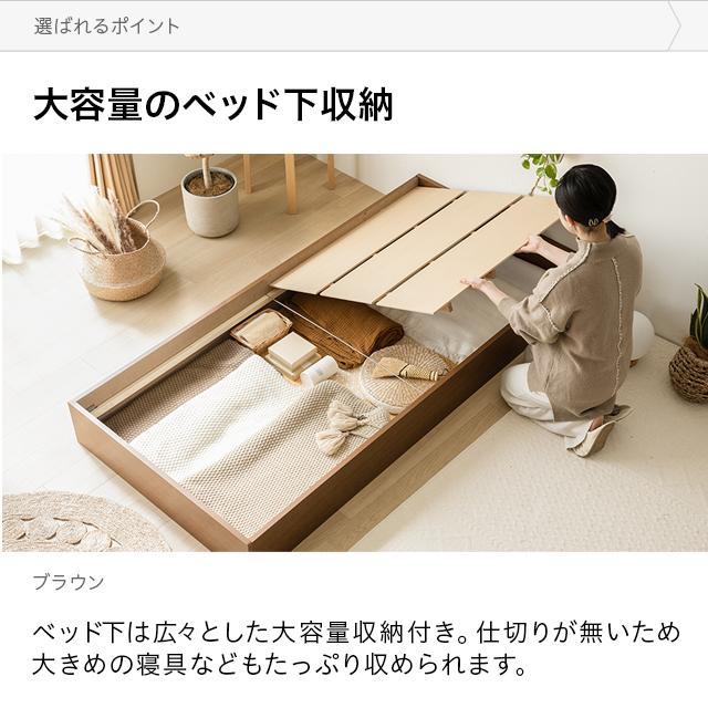 MODERN DECO 畳ベッド セミシングル 国産 ロータイプ 畳 収納 MODERN DECO 畳ベッド セミシングル 国産 ロータイプ 畳 収納