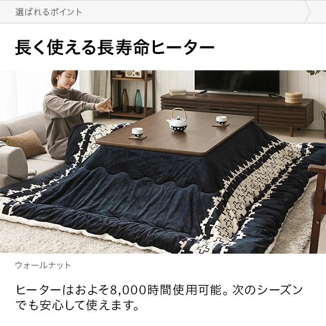 MODERN DECO（モダンデコ） こたつ テーブル 長方形 120×80cm おしゃれ