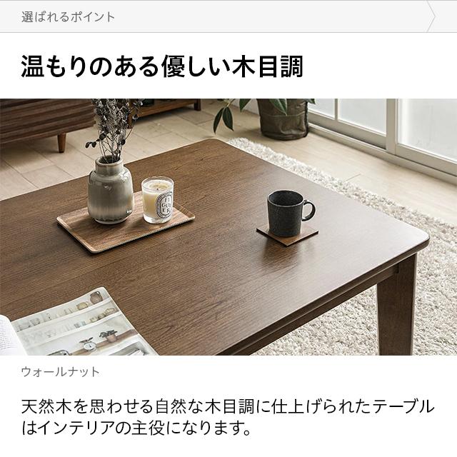 モダンデコ　こたつテーブル　120cm×80cm モダンデコ こたつテーブル 120cm×80cm MODERN DECO こたつ