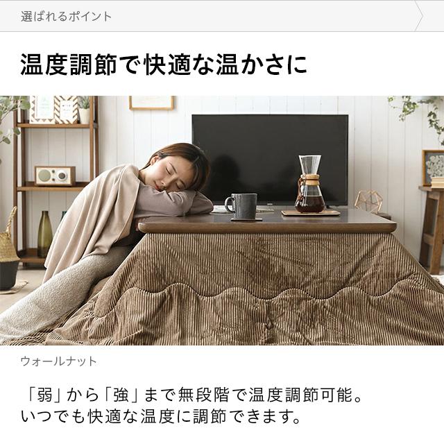 MODERN DECO（モダンデコ） こたつ テーブル 長方形 120×80cm おしゃれ