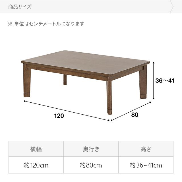 こたつ テーブル こたつテーブル 長方形 120×80cm おしゃれ フラットヒーター ウォールナット アンティーク ヴィンテージ 北欧 モダンデコ｜don2｜13