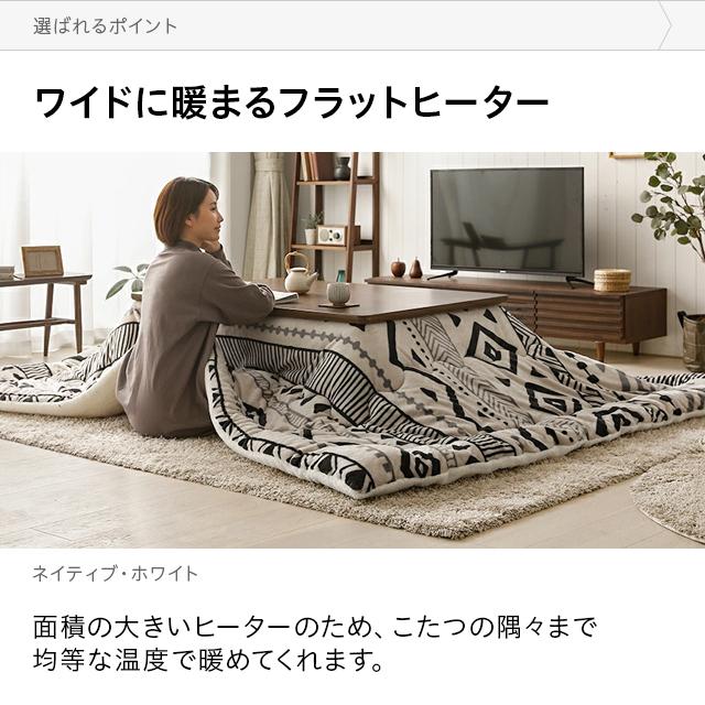 こたつ テーブル こたつテーブル 長方形 120×80cm おしゃれ フラットヒーター ウォールナット アンティーク ヴィンテージ 北欧 モダンデコ｜don2｜06