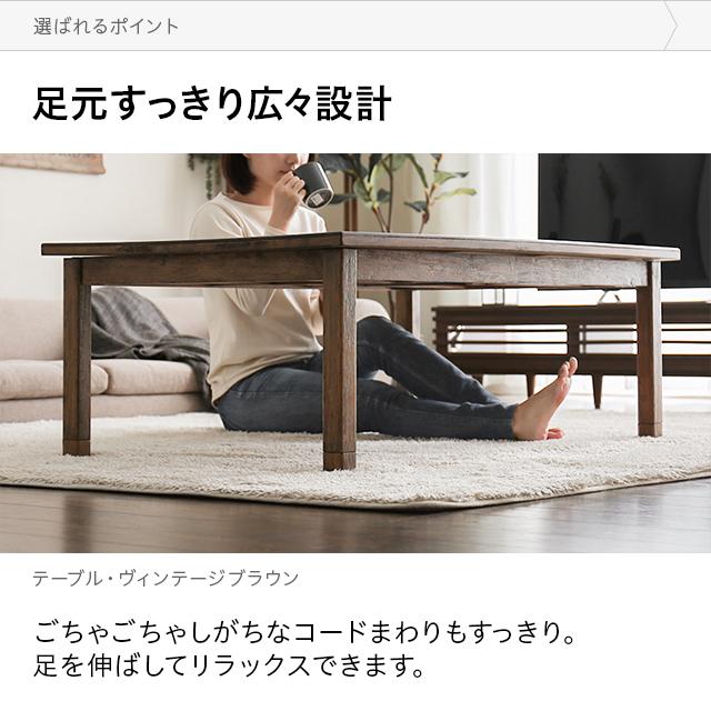 MODERN DECO（モダンデコ） ヴィンテージ 古木風 送料無料 こたつ
